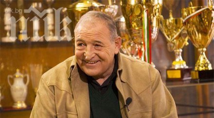 вижте исторически бисера димитър пенев