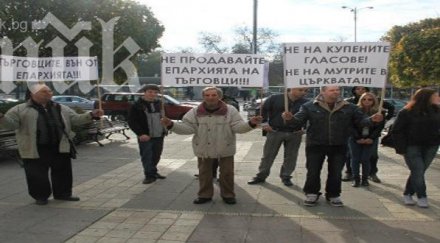 десетки протестираха кандидатите варненски митрополит