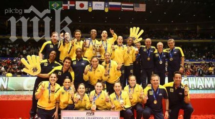 бразилките спечелиха световната купа големите шампони