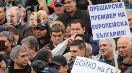 мвр властта събра митинг 000 герб 000