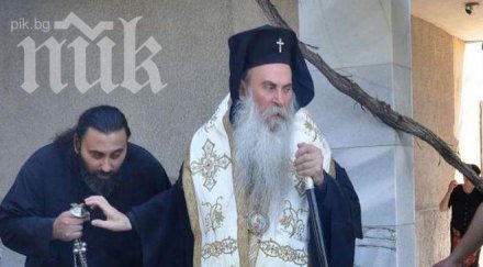 издъхна неврокопският митрополит натанаил