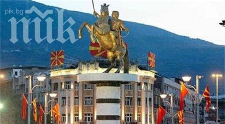 скопски вестник пак изгаври историята българия