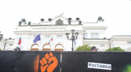 пърформанс народното събрание деня студента