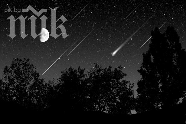 Шоу в небето! Довечера - страхотен метеоритен дъжд Леониди!