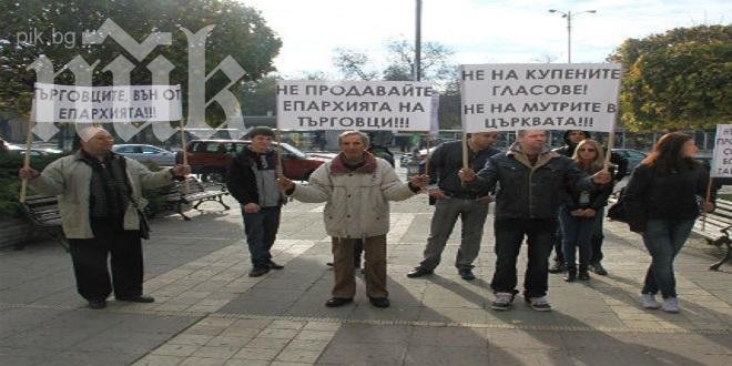 Десетки протестираха срещу кандидатите за Варненски митрополит