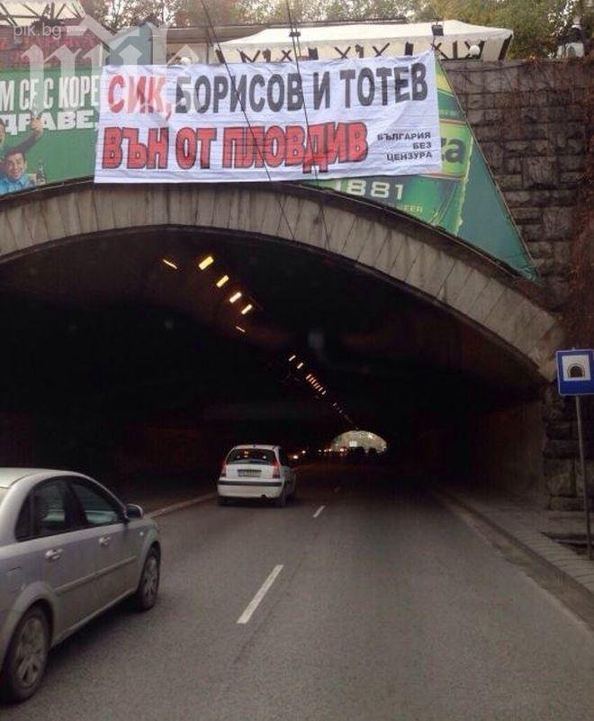 Посрещнаха Бойко с плакат:  СИК, Борисов и Тотев вън от Пловдив