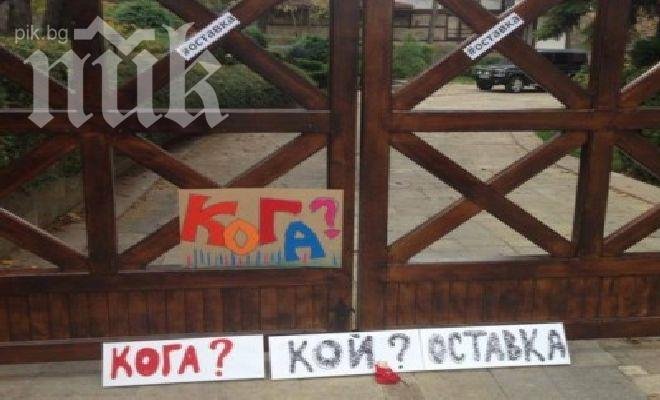 Протестиращи обсадиха сараите на Доган