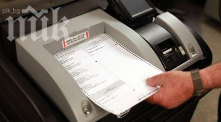 става машинното гласуване избори