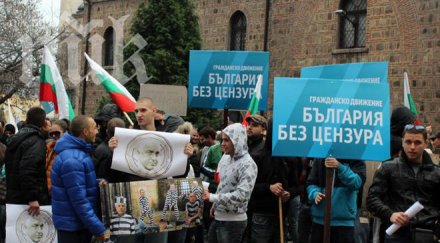 симпатизантите българия без цензура разотиват