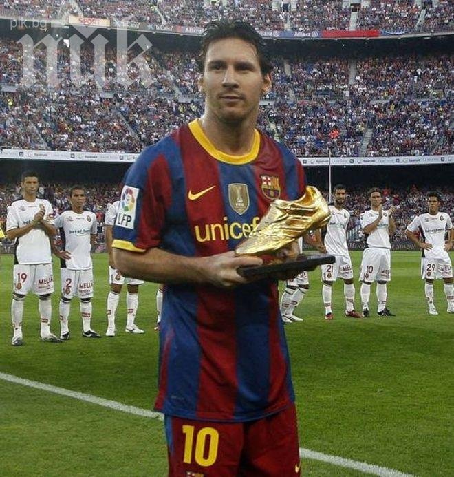 Лионел Меси получава рекордна Златна обувка
