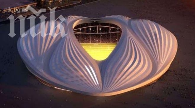 Сравниха стадион за Мондиал22 в Катар с... вагина (видео)