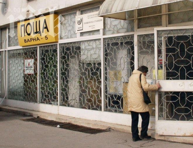 Продават на търг имот на Български пощи в Априлци
