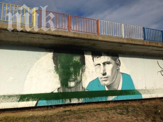 Червени ултраси оскверниха паметника на Гунди и Котков (снимки)