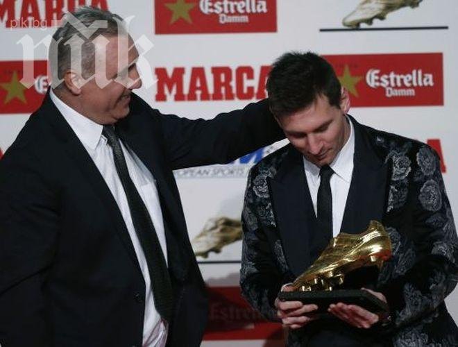 Меси не иска да играе с Бербатов