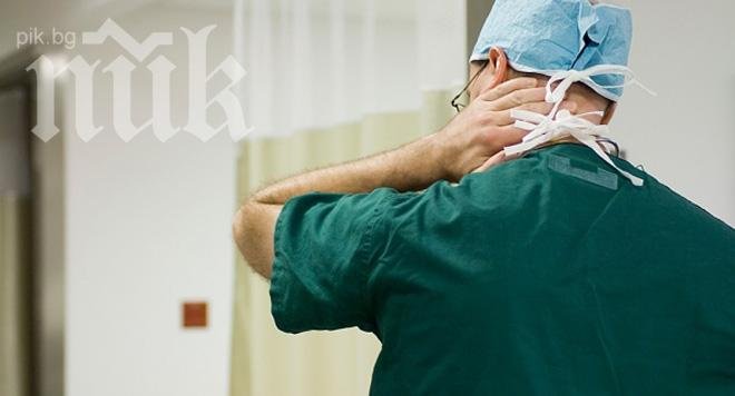 Зверство! Лекар се гаврил сексуално с жени под упойка