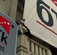 БТК с нов собственик