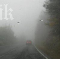 ОТ ПОСЛЕДНИТЕ МИНУТИ! Непрогледна мъгла падна над Петрохан