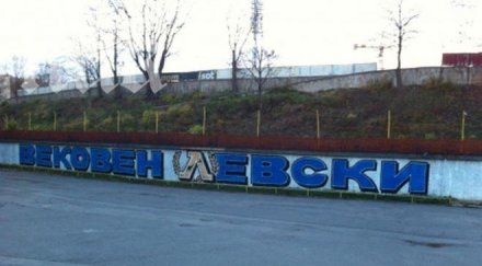 новости герена заради юбилея снимка