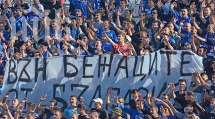 души задържани левски литекс