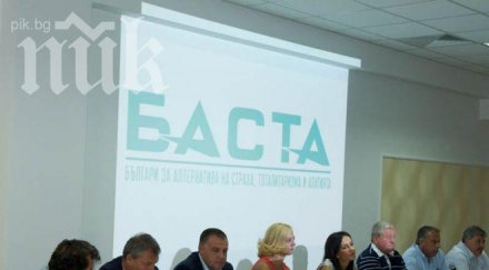 баста откри първия офис стара загора