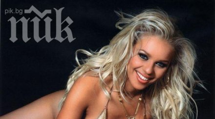 гергана вярвам саката