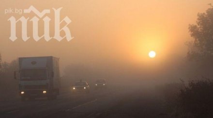 топло мъгливо