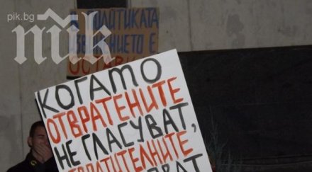 ранобудни студенти излизат протест общината велико търново