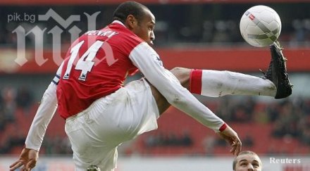 тиери анри започна тренировки арсенал