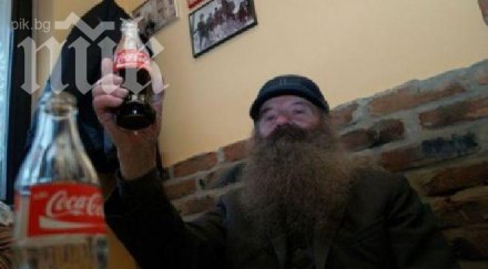 пенсионер пие кока кола продължение години