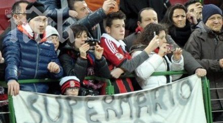 тифози милан искат обяснение футболистите слабата игра