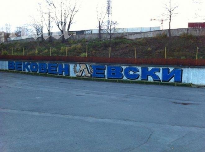 Още новости на Герена заради юбилея (снимка)