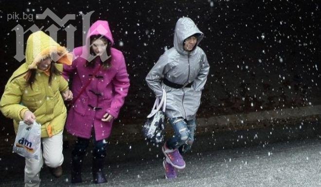 Утре вечер идва първият сняг