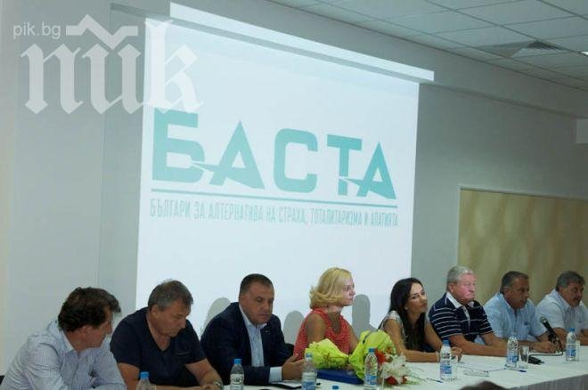 БАСТА откри първия си офис в Стара Загора