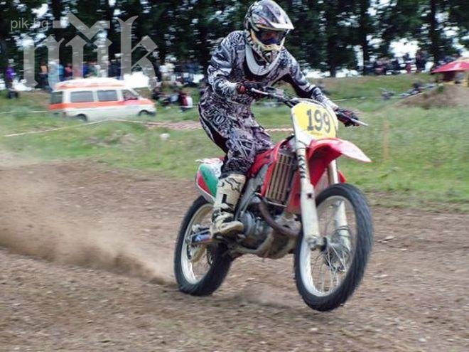 Затварят софийски улици заради световно по мотокрос