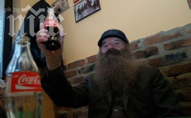 Пенсионер пие само кока-кола в продължение на 40 години