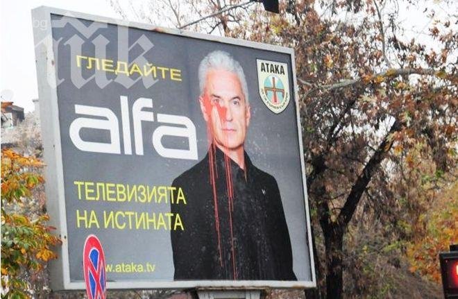 Обезобразиха Волен с червена боя и яйца