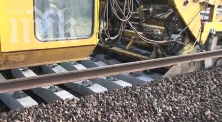 дупничанин заплаши хвърли влак