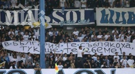 феновете апоел припомниха ивайло петев кошмара герена