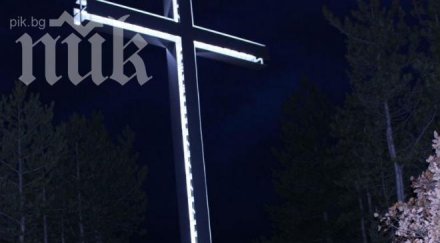 вандали оскверниха православен комплекс благоевград