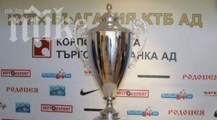 левски цска ботев купата българия