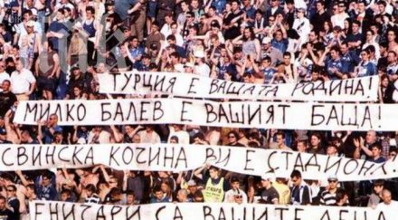 цска левски дерби псуващи агитки