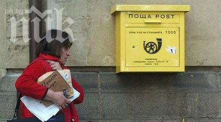 колетите пощата вече изпращат бележка антибомба