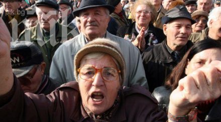 официално увеличиха минималната пенсия 450