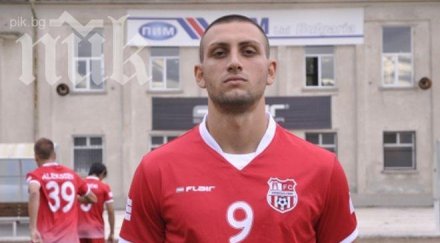 бфс лиши права година нападател хасково