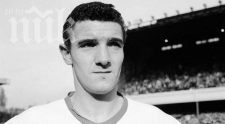 почина легендарен защитник манчестър юнайтед