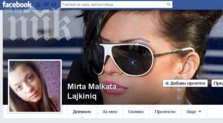 цинизъм създадоха фалшив профил фейсбук убитата мирослава перник