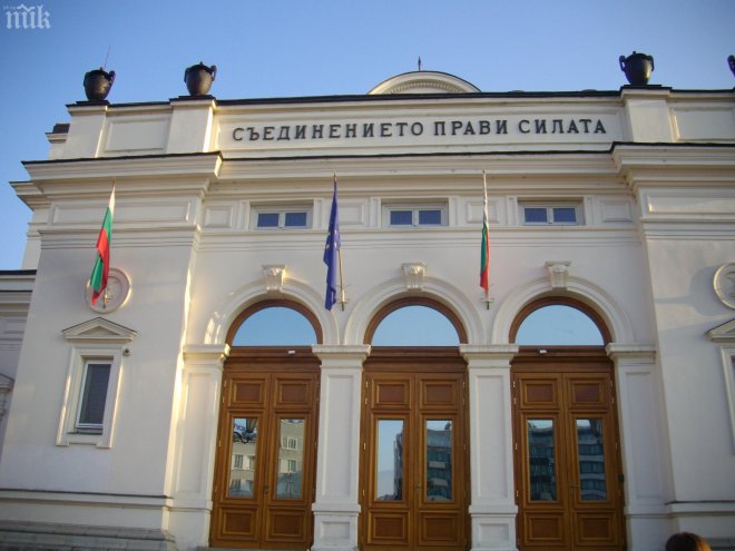 Парламентът гласува парите за здраве и пенсии през 2014 г.