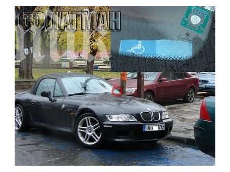 Това ли е най-заможният инвалид в България?