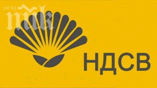 НДСВ: Съдът и прокуратурата да внимават за партия Помак
