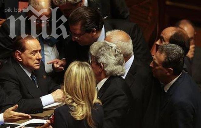 Сенаторите на Берлускони минаха официално в опозиция